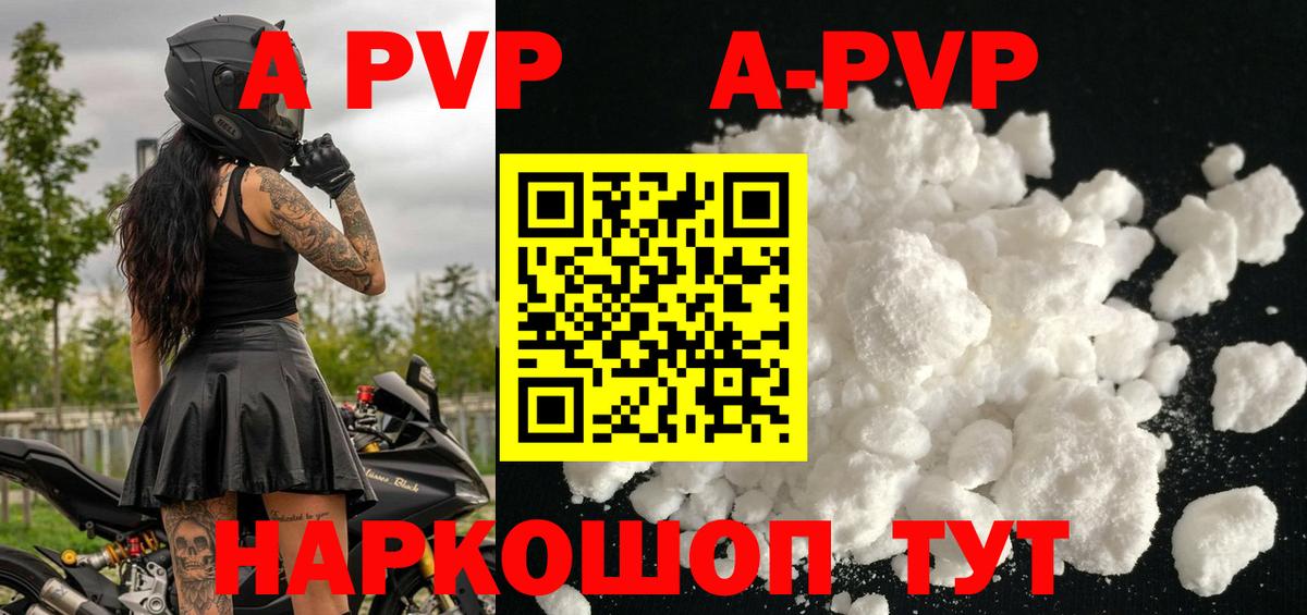 Alpha PVP СК  Вход с VPN  А ПВП СК КРИС  Донецк  где купить наркоту  A PVP мука  A PVP 