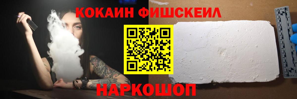 КОКАИН Перу  COCAIN  Донецк  COCAIN Fish Scale  Вход с VPN 