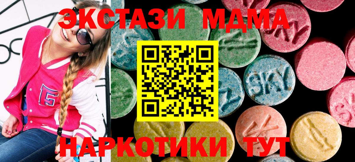Экстази круглые Донецк