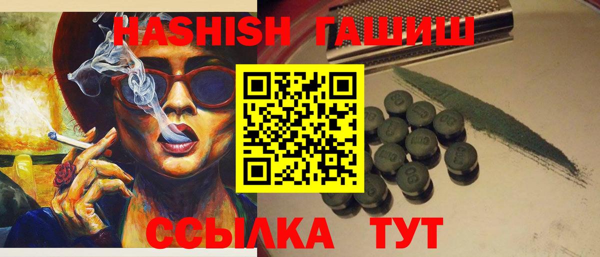 ГАШ индика сатива  Вход с VPN  Донецк  Гашиш Premium 
