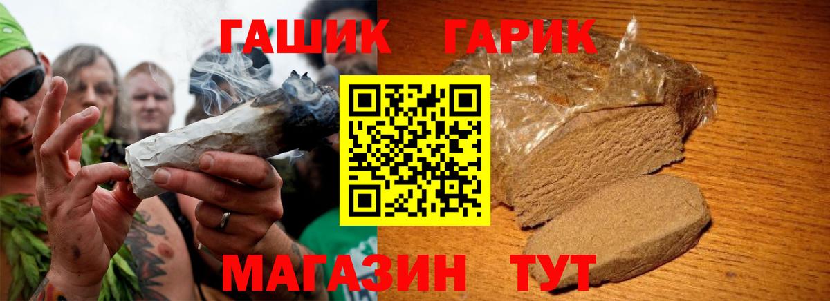 ГАШИШ гарик Донецк