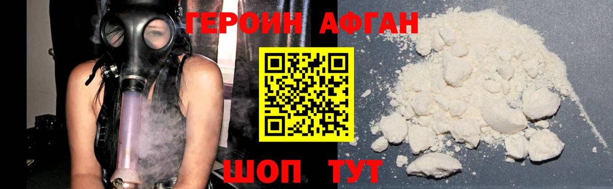 Донецк  ГЕРОИН VHQ  Вход с VPN 