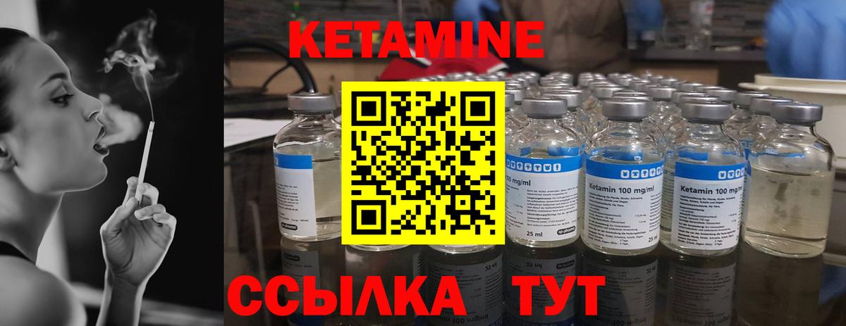КЕТАМИН VHQ  КЕТАМИН ketamine  omg tor  Донецк  Вход с VPN 