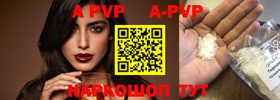ALPHA-PVP Краснокаменск