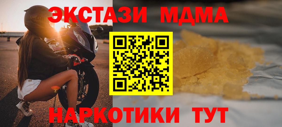 МДМА VHQ Донецк