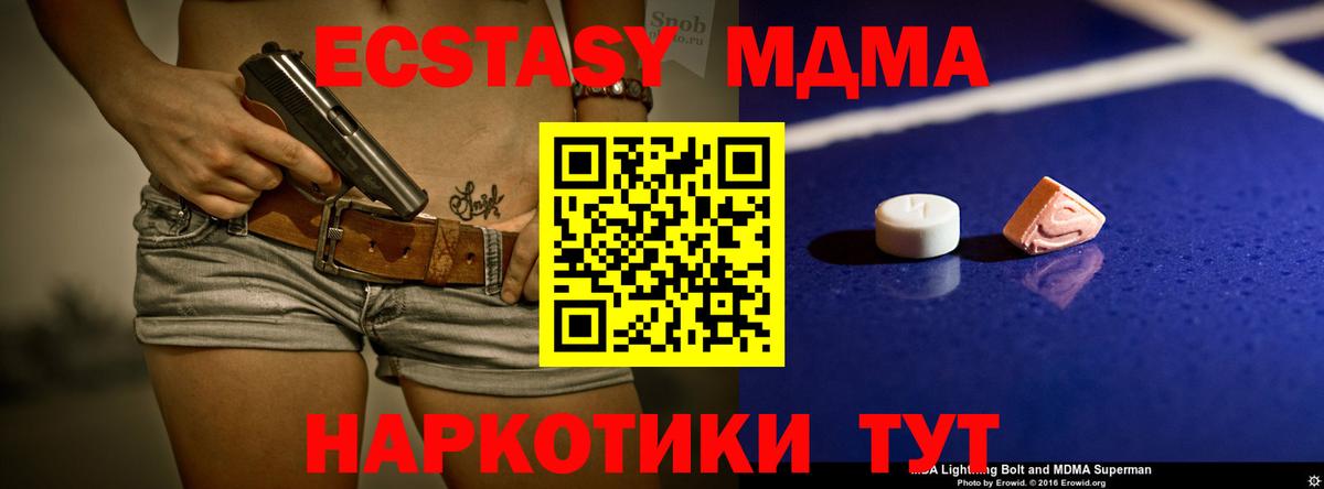 МДМА crystal  Вход с VPN  Донецк  МДМА кристаллы 