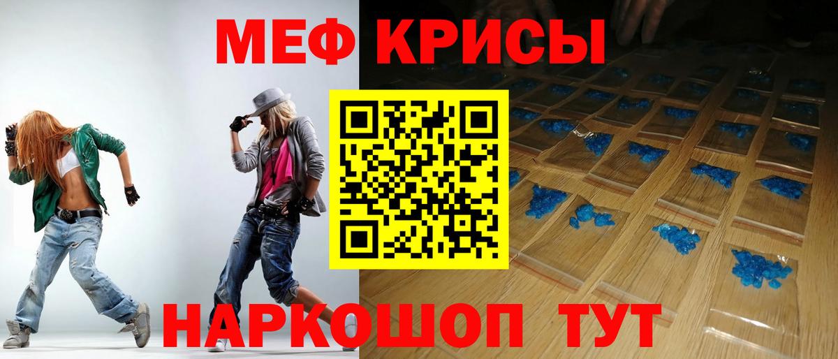 Мефедрон  Вход с VPN  Донецк  МЯУ-МЯУ кристаллы  купить закладку  МЕФ mephedrone 