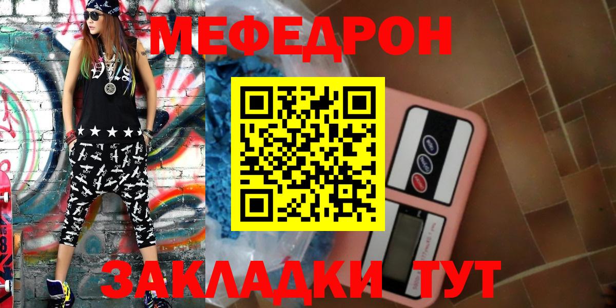 МЕФ  Донецк
