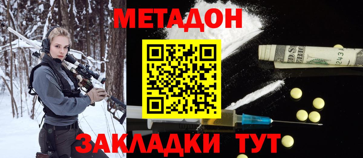 МЕТАДОН VHQ  KRAKEN ссылки  Донецк  Метадон VHQ  Вход с VPN 
