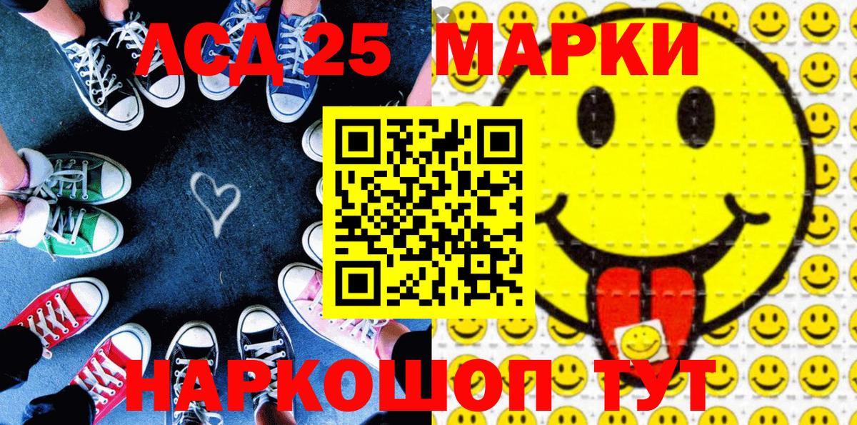 Марки NBOMe 1,8мг  Вход с VPN  Донецк 