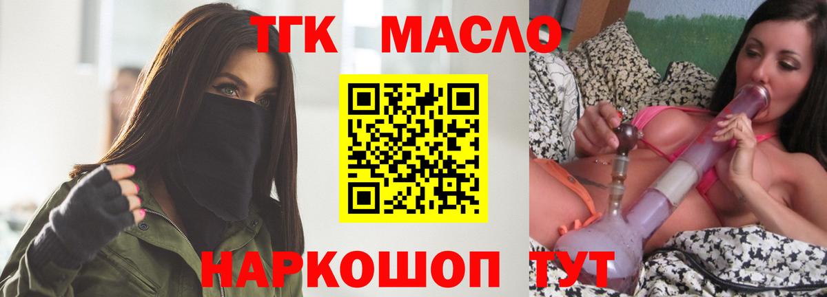 Донецк  Дистиллят ТГК THC oil  Вход с VPN 